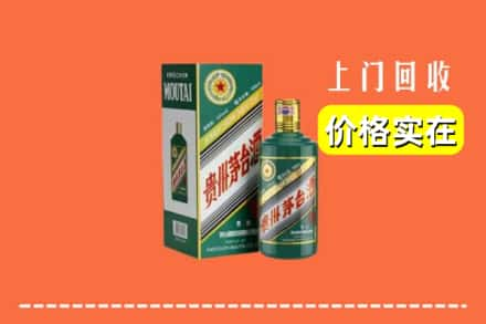 遂宁求购高价回收纪念茅台酒